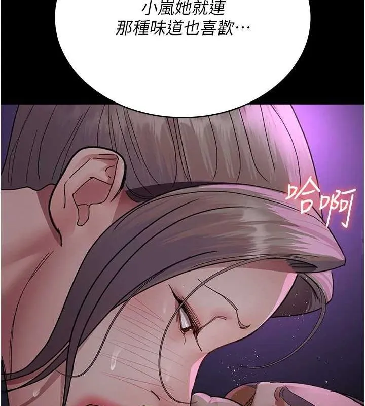 夜间诊疗室 第94话-上流家族的乐园