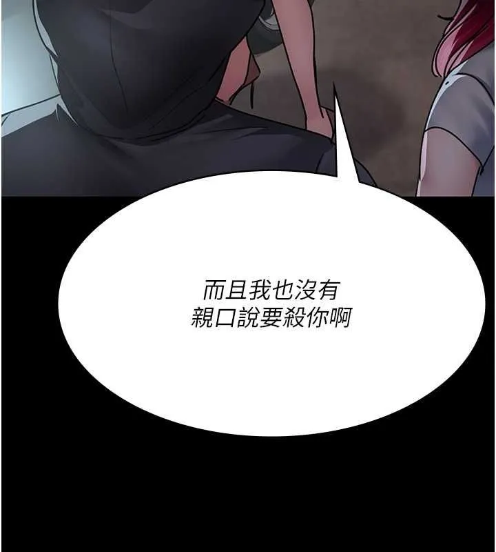 夜间诊疗室 第82话-入侵沈嘉芊的家庭