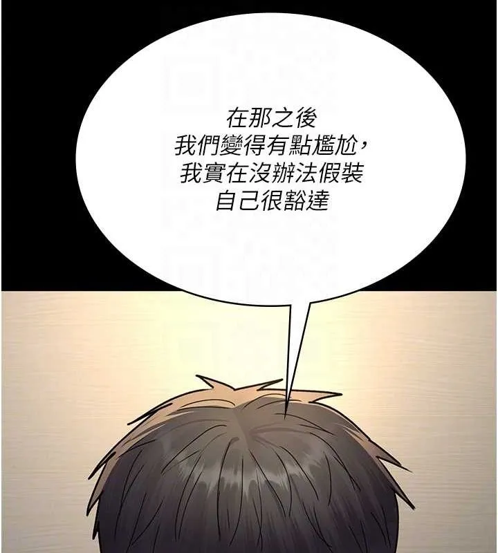 夜间诊疗室 第83话-要我躺下还是趴下