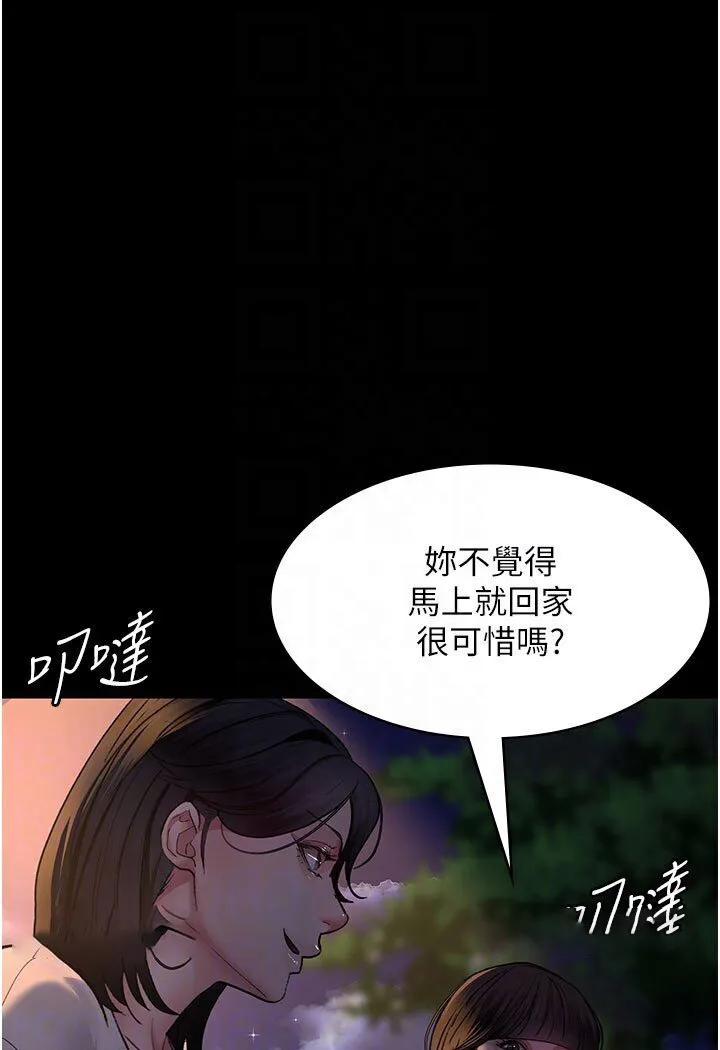 夜间诊疗室 第48话-被痴汉玷污的白衣天使