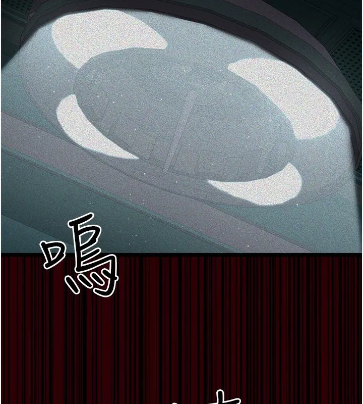 夜间诊疗室 第78话-羞耻的新婚初夜