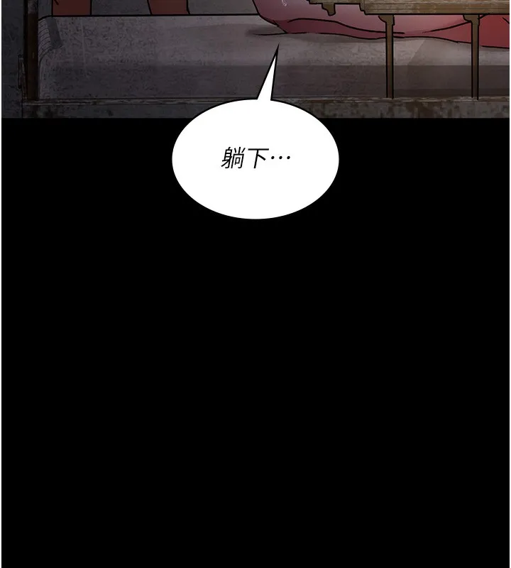 夜间诊疗室 第78话-羞耻的新婚初夜