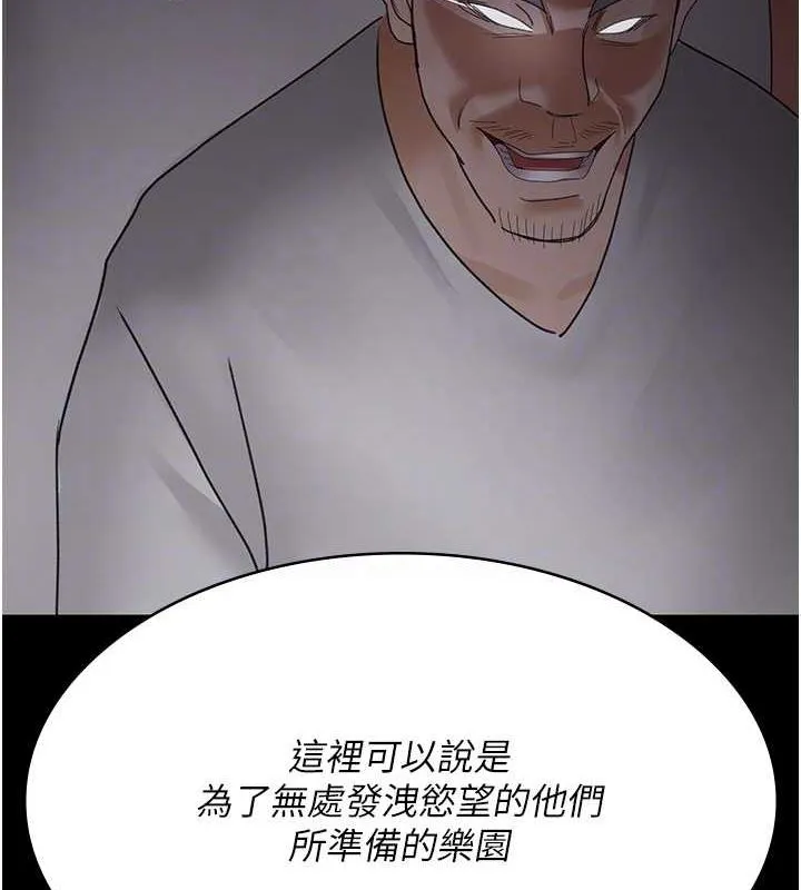 夜间诊疗室 第94话-上流家族的乐园