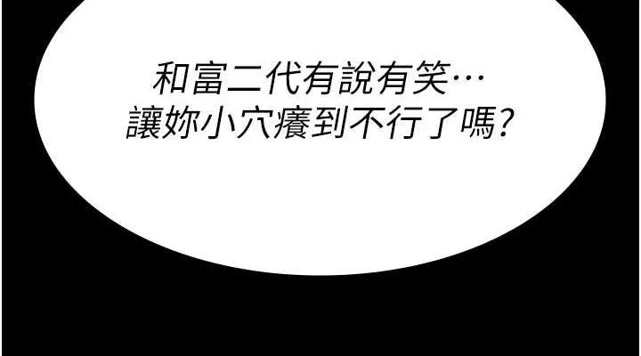 夜间诊疗室 第91话-你女朋友真性感