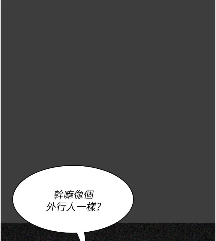 夜间诊疗室 第74话-重新调教朱佳仪