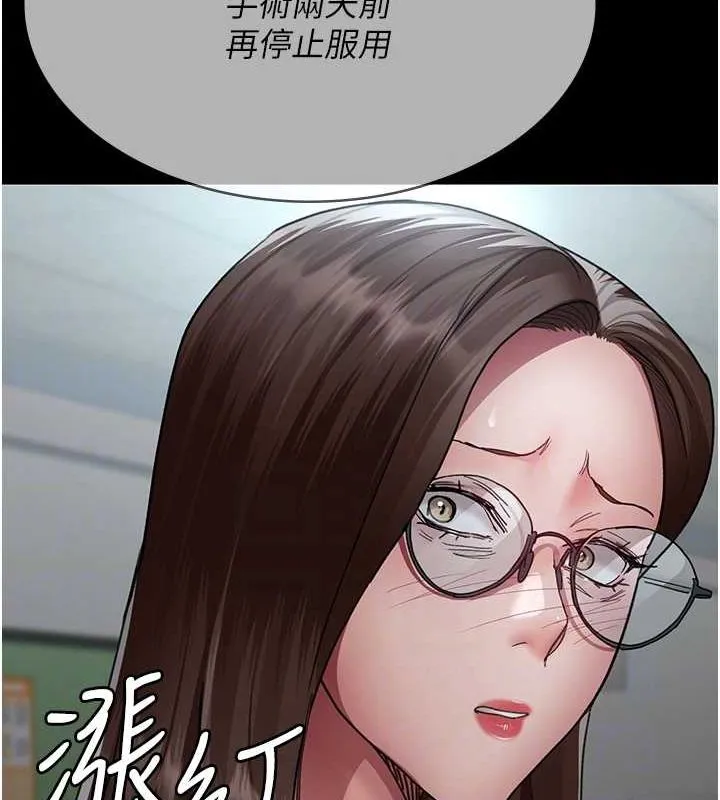 夜间诊疗室 第95话-暗自期待的嘉芊