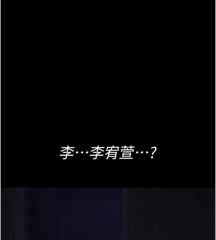 夜间诊疗室 第93话-踏入VIP病房区的代价