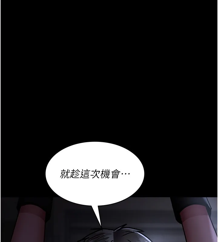 夜间诊疗室 第74话-重新调教朱佳仪