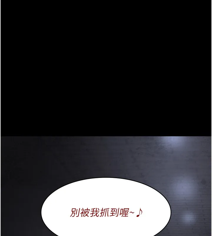 夜间诊疗室 第76话-北鼻♥抓到妳了