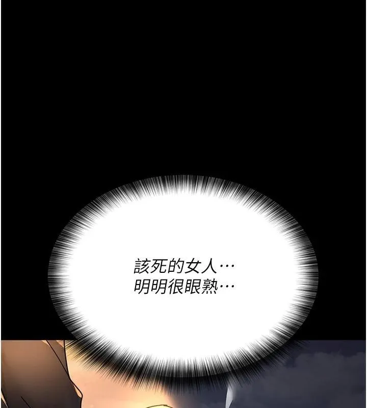夜间诊疗室 第90话-我想在哪看过你…