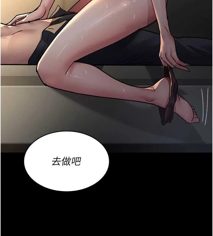 夜间诊疗室 第88话-原来妳喜欢粗鲁一点