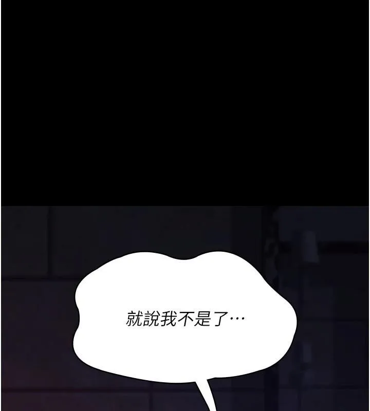 夜间诊疗室 第93话-踏入VIP病房区的代价