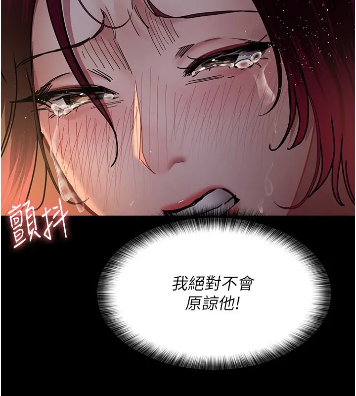 夜间诊疗室 第78话-羞耻的新婚初夜