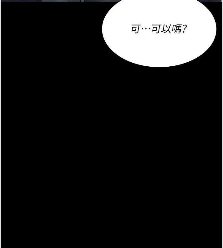 夜间诊疗室 第91话-你女朋友真性感