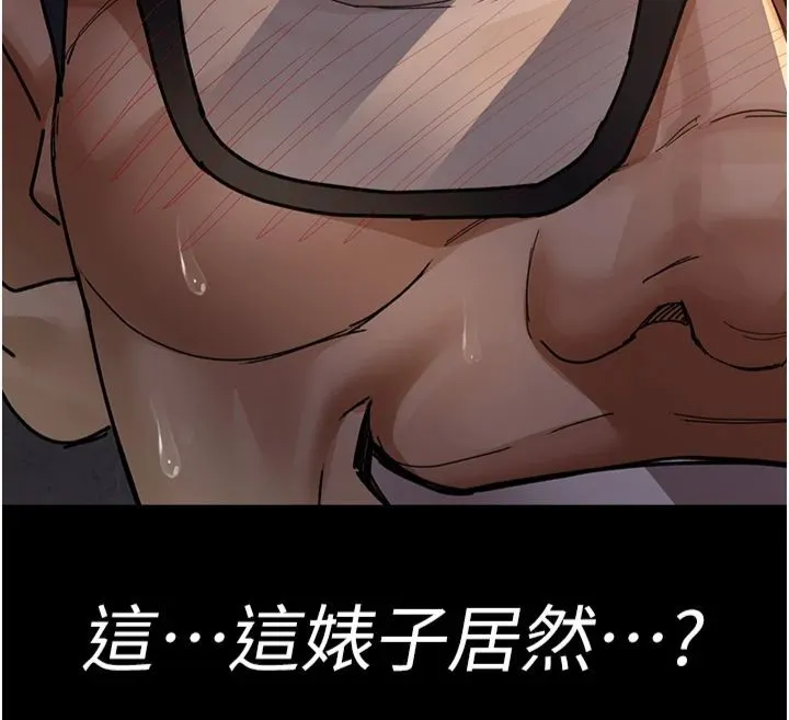 夜间诊疗室 第79话-我的肉棒让你很爽吧