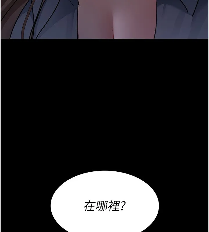 夜间诊疗室 第81话-是那婊子干的事