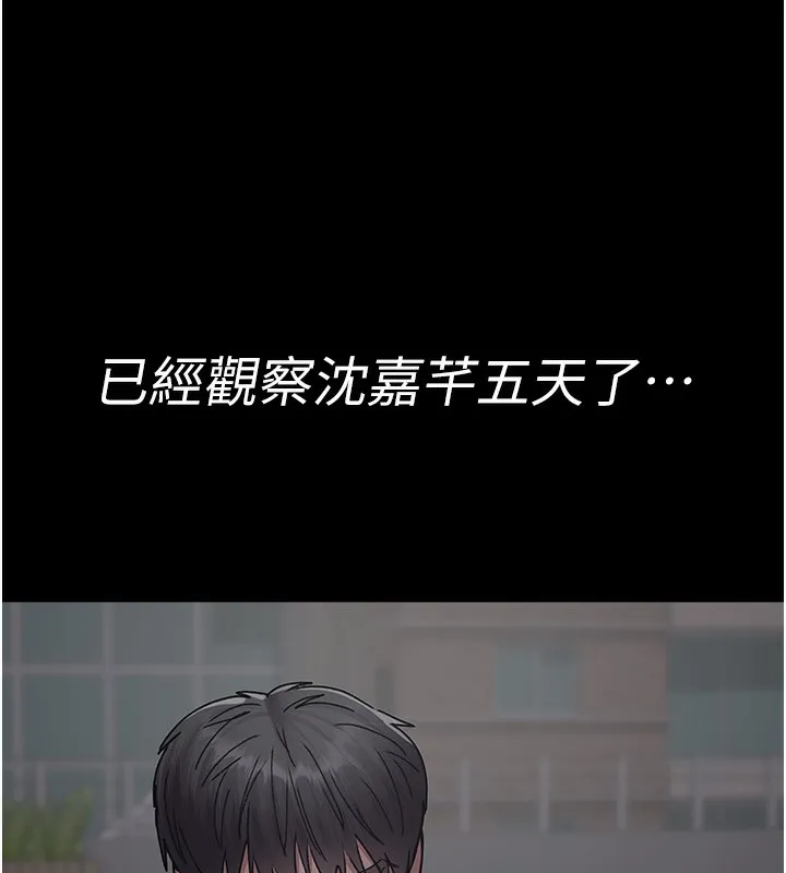 夜间诊疗室 第80话-为了复仇而隐忍