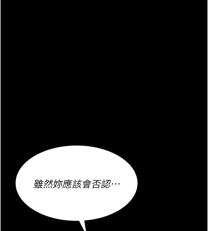 夜间诊疗室 第75话-我的佳仪真像洋娃娃♥