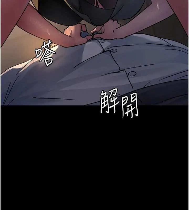 夜间诊疗室 第88话-原来妳喜欢粗鲁一点