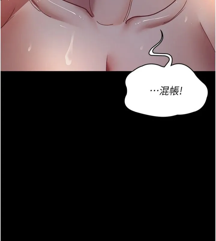 夜间诊疗室 第79话-我的肉棒让你很爽吧