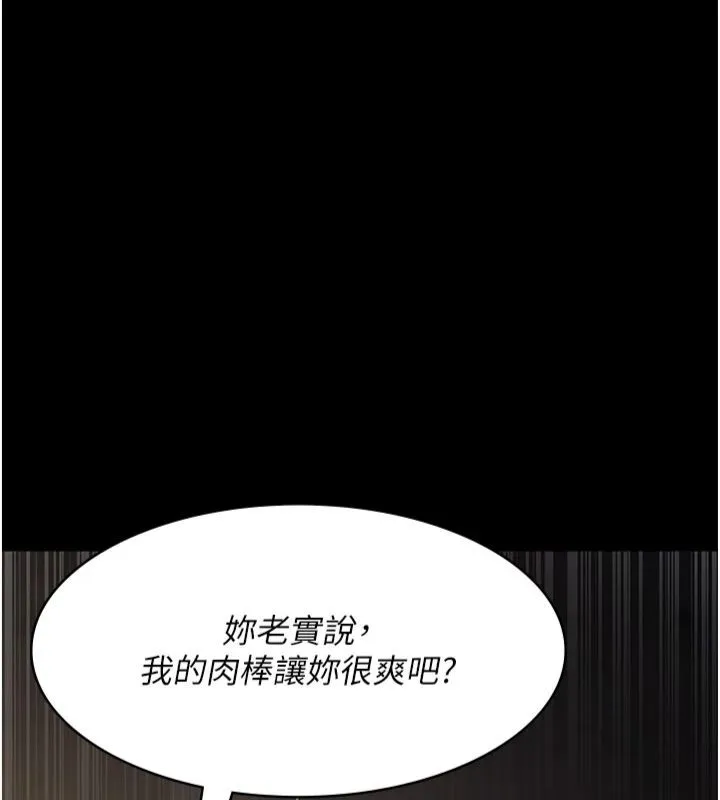 夜间诊疗室 第79话-我的肉棒让你很爽吧