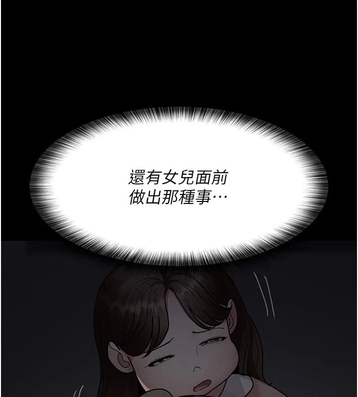 夜间诊疗室 第86话-想要我射在哪里