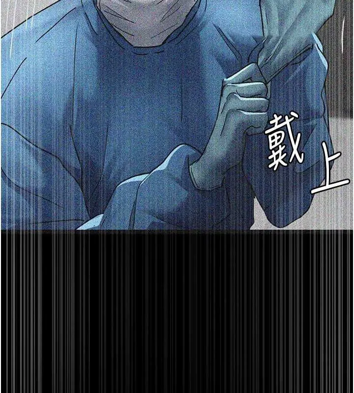 夜间诊疗室 第82话-入侵沈嘉芊的家庭