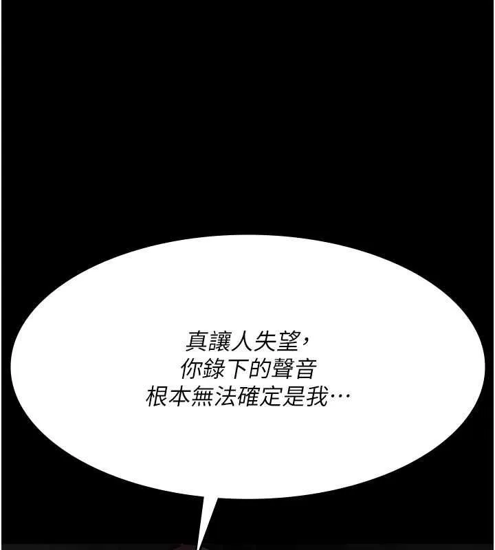 夜间诊疗室 第82话-入侵沈嘉芊的家庭