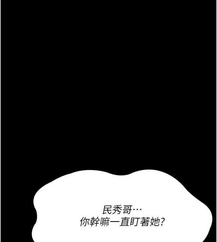 夜间诊疗室 第90话-我想在哪看过你…