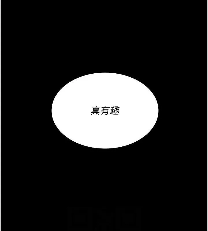 夜间诊疗室 第95话-暗自期待的嘉芊