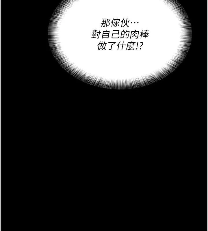 夜间诊疗室 第77话-看老公怎么教训妳