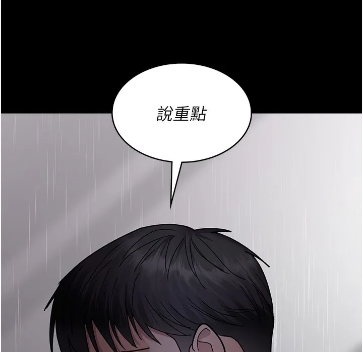 夜间诊疗室 第73话-窥视性爱的快感