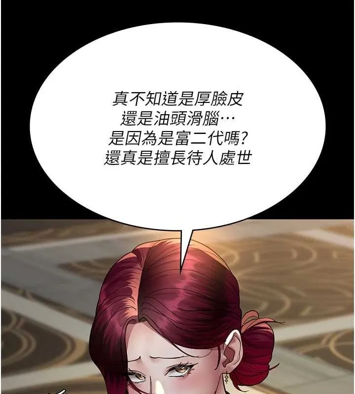 夜间诊疗室 第91话-你女朋友真性感