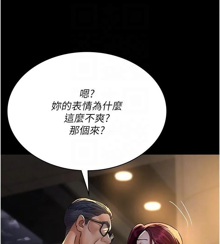 夜间诊疗室 第89话-欲求不满的嘉芊