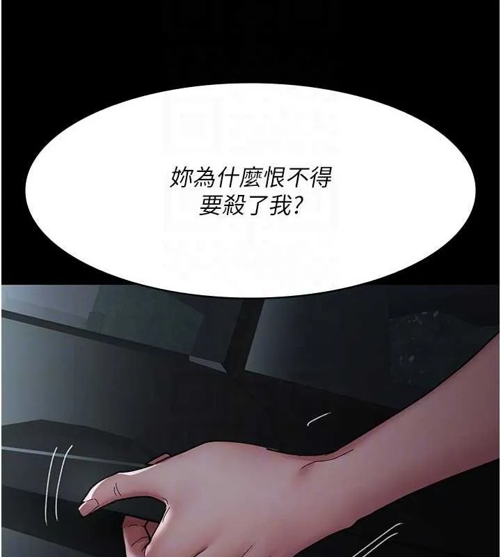 夜间诊疗室 第82话-入侵沈嘉芊的家庭
