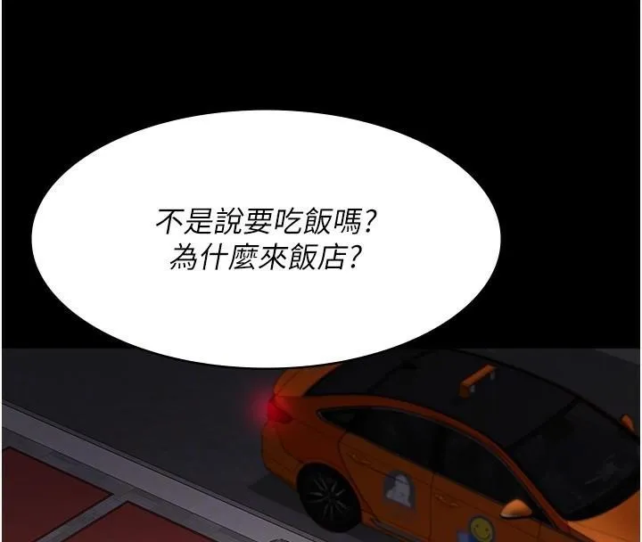 夜间诊疗室 第89话-欲求不满的嘉芊