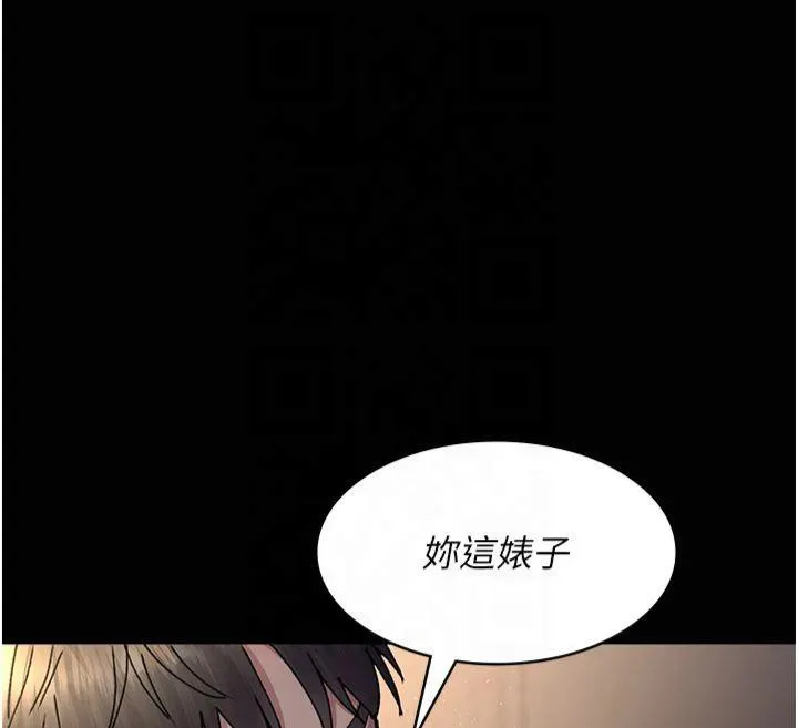 夜间诊疗室 第85话-下面倒是很廉洁