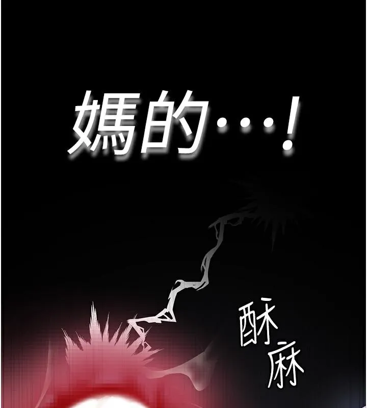 夜间诊疗室 第77话-看老公怎么教训妳