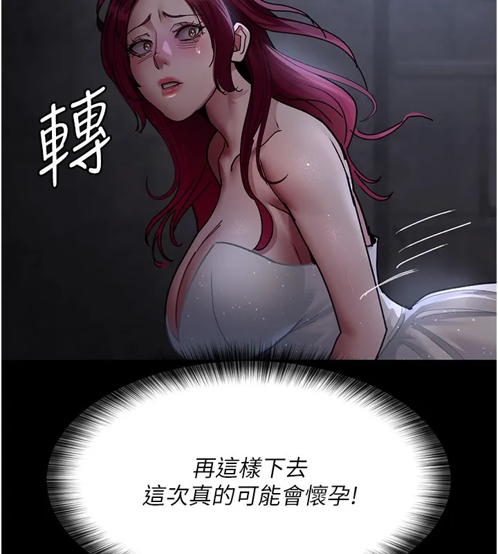 夜间诊疗室 第76话-北鼻♥抓到妳了