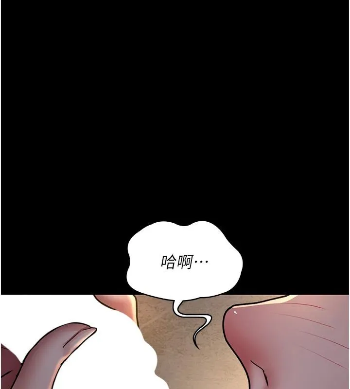夜间诊疗室 第79话-我的肉棒让你很爽吧