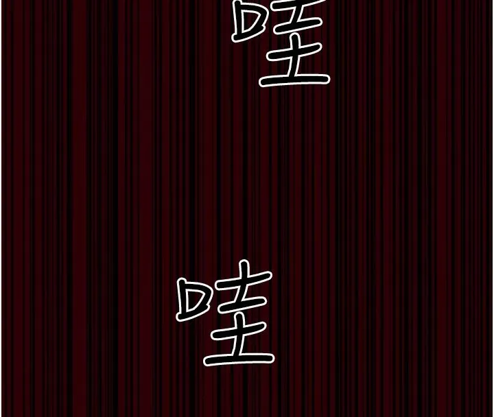 夜间诊疗室 第78话-羞耻的新婚初夜