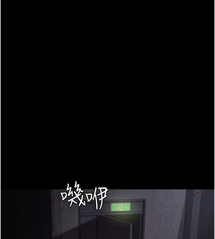 夜间诊疗室 第78话-羞耻的新婚初夜