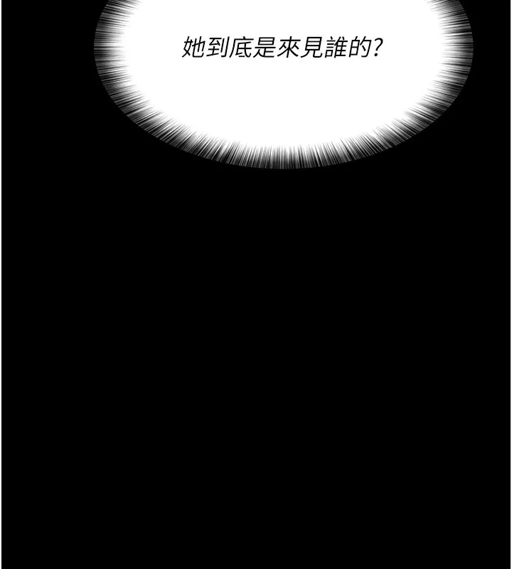 夜间诊疗室 第80话-为了复仇而隐忍