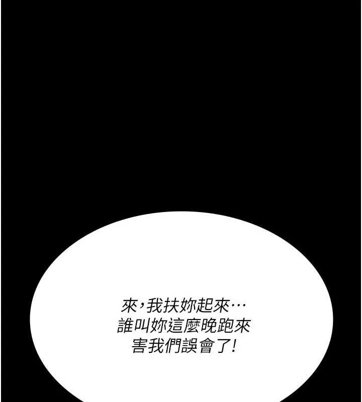 夜间诊疗室 第94话-上流家族的乐园