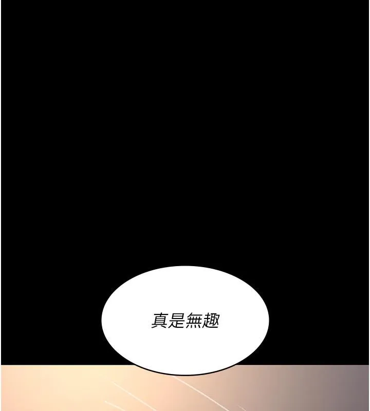 夜间诊疗室 第84话-在老公面前被侵犯