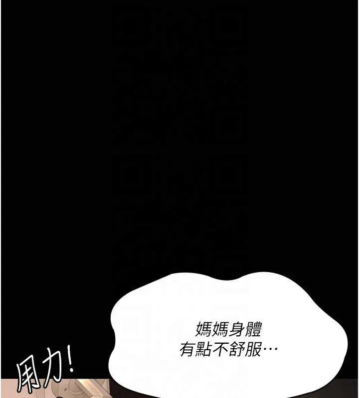 夜间诊疗室 第85话-下面倒是很廉洁