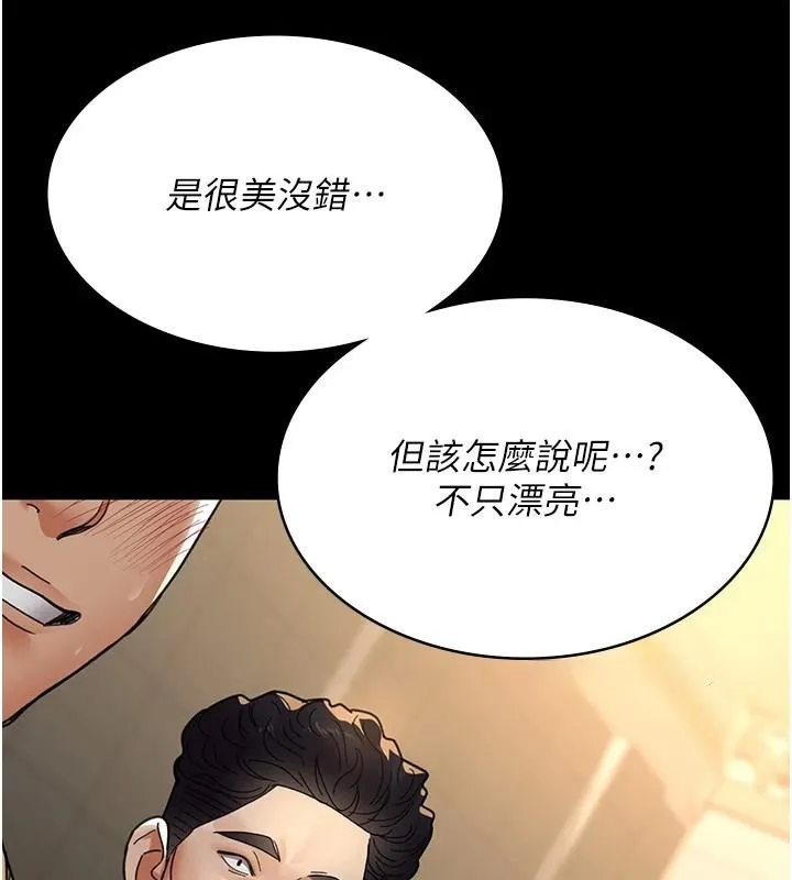 夜间诊疗室 第90话-我想在哪看过你…