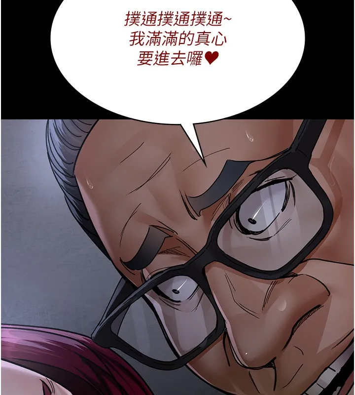 夜间诊疗室 第76话-北鼻♥抓到妳了