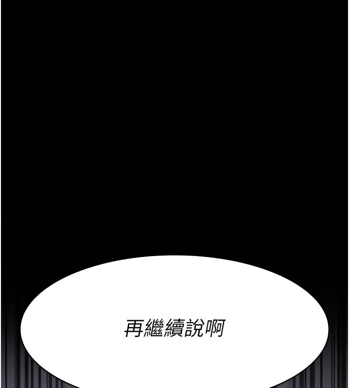 夜间诊疗室 第74话-重新调教朱佳仪