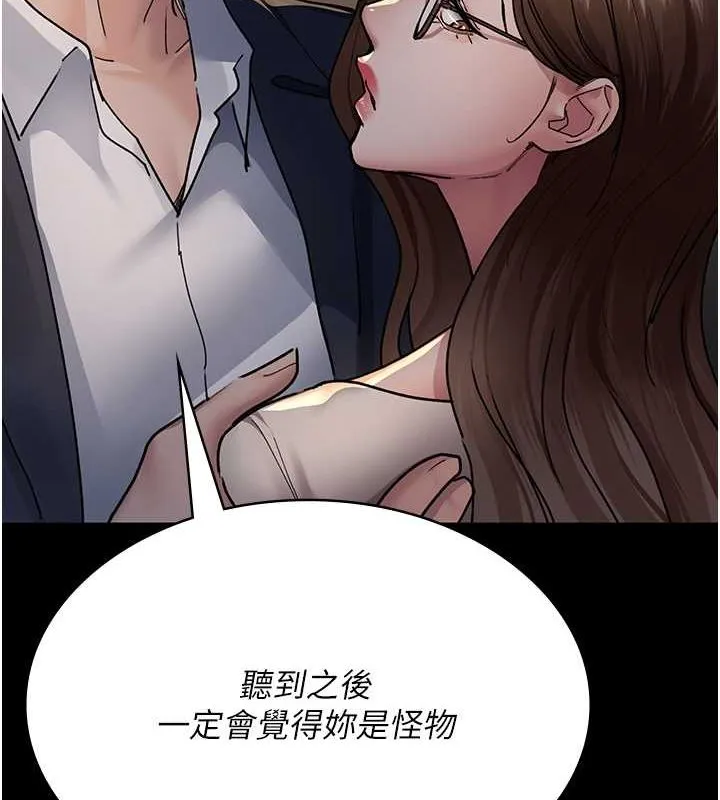 夜间诊疗室 第83话-要我躺下还是趴下